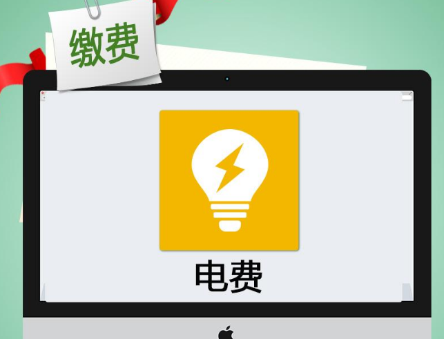 電費(fèi)1.jpg