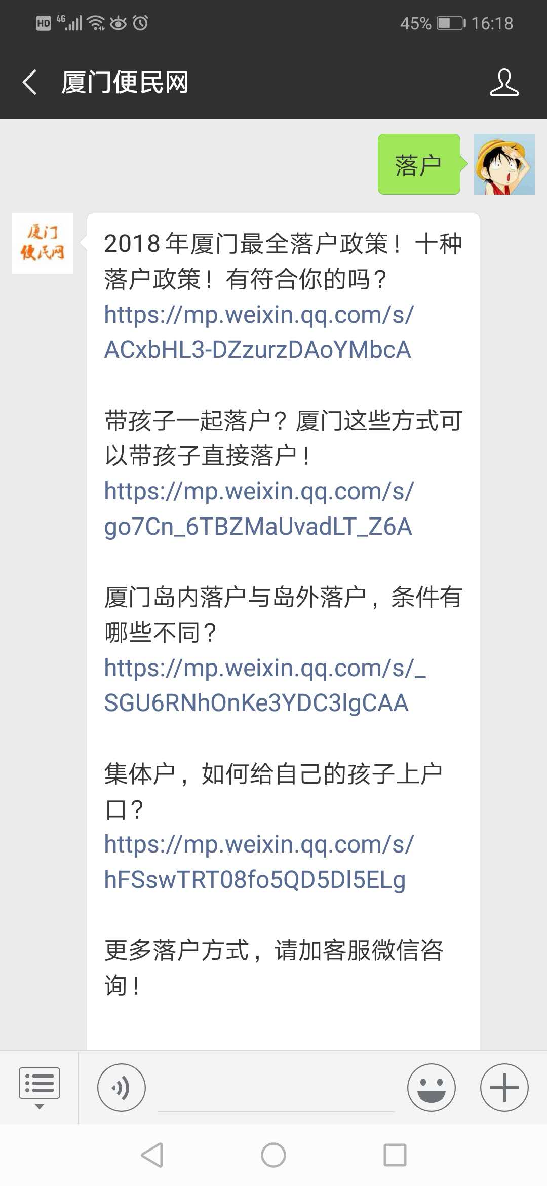 廈門便民網(wǎng)微信公眾號