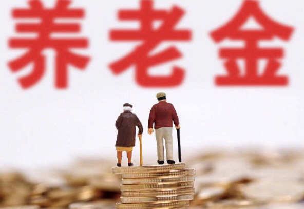 廈門養(yǎng)老金交15年能領(lǐng)多少？2020年廈門退休金每月多少錢？